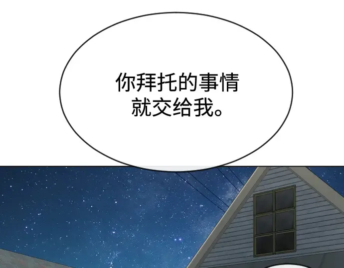 第二季 第26话 第99页