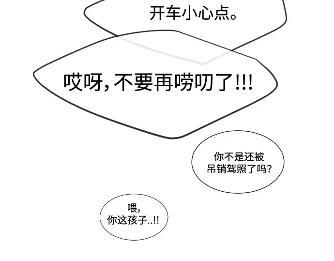 第二季 第26话 第108页