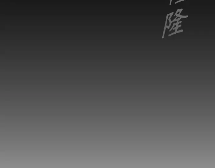 第二季 第26话 第110页