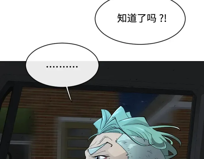 第二季 第26话 第117页