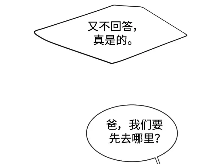 第二季 第26话 第119页
