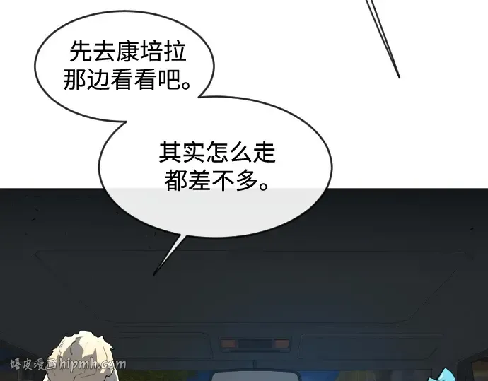 第二季 第26话 第120页