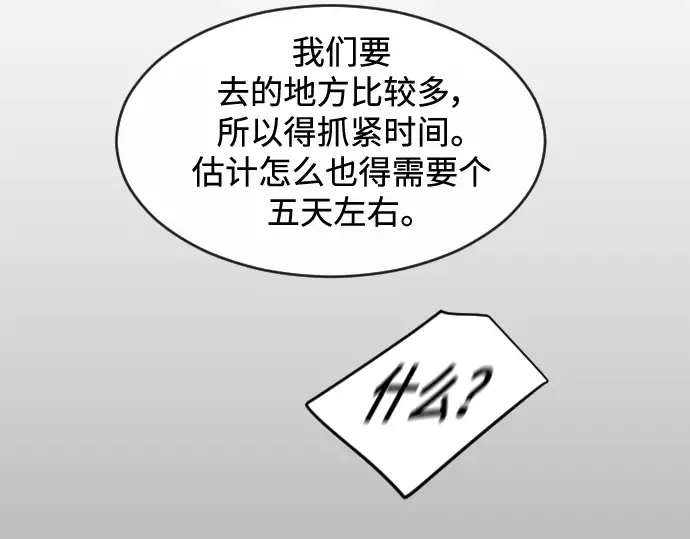 第二季 第26话 第122页