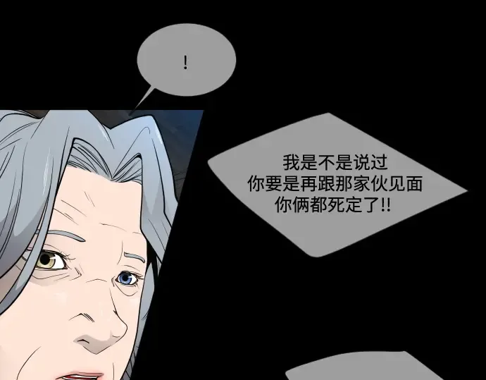 第二季 第26话 第133页