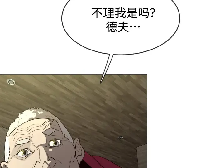 第二季 第26话 第172页