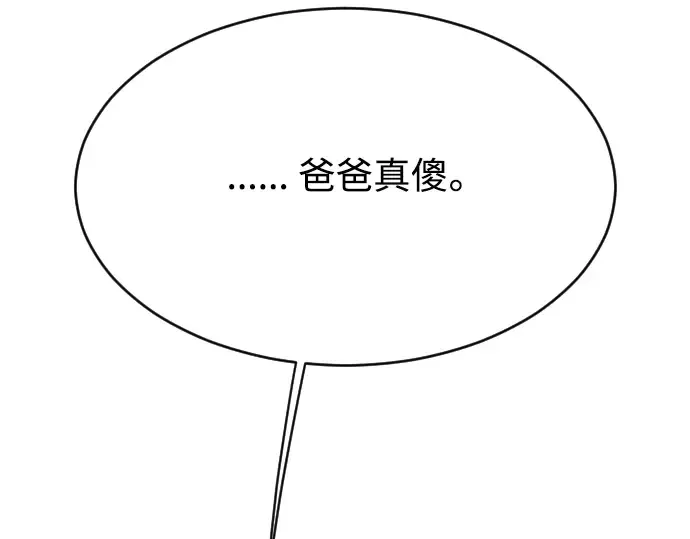 第二季 第26话 第191页