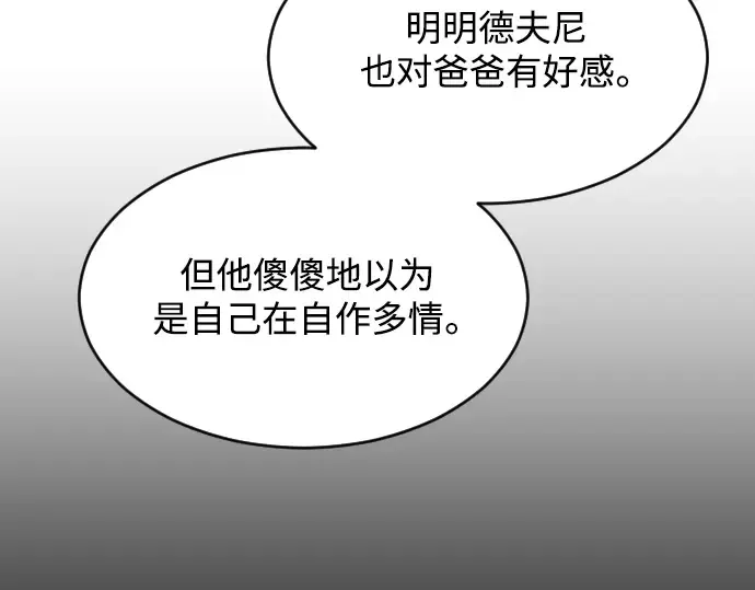 第二季 第26话 第194页