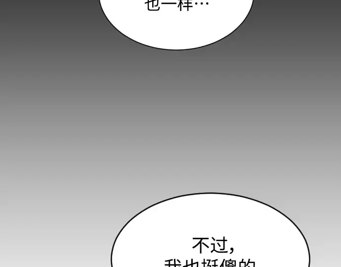 第二季 第26话 第197页