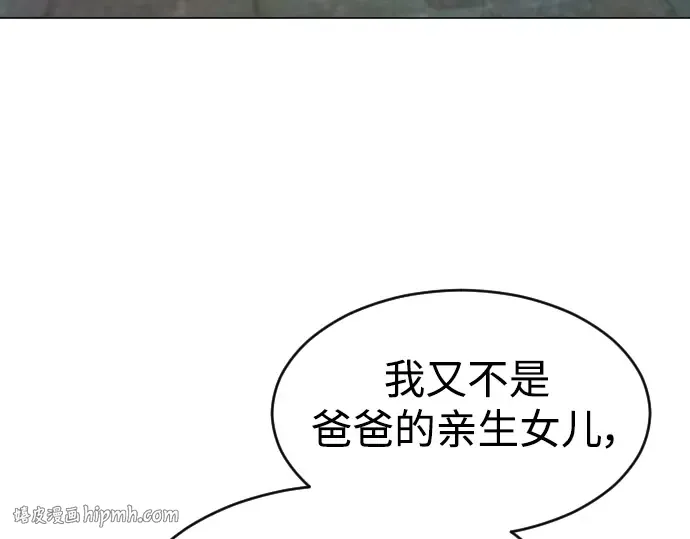 第二季 第26话 第200页