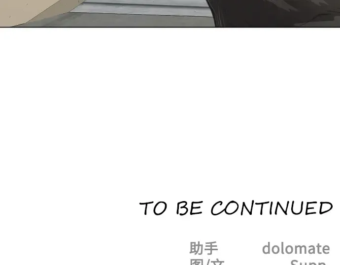 第二季 第26话 第205页