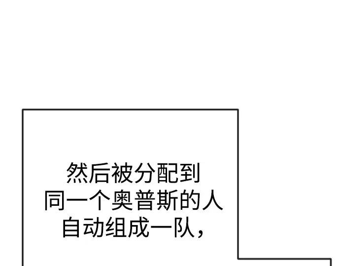 第二季 第113话 第5页