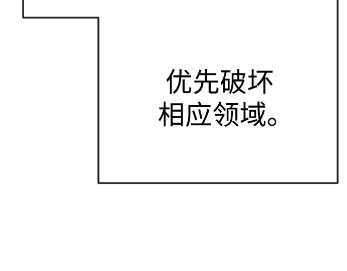 第二季 第113话 第6页