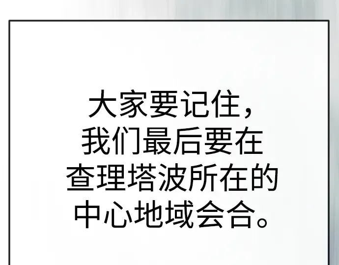 第二季 第113话 第10页