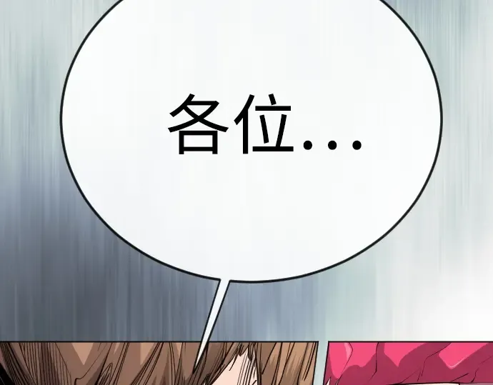 第二季 第113话 第12页