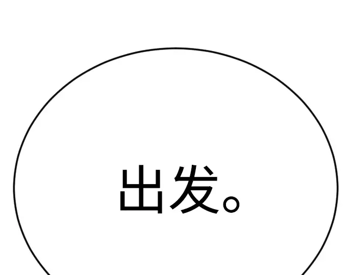 第二季 第113话 第20页