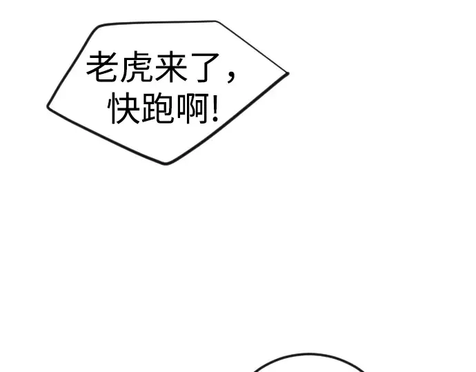 第二季 第113话 第35页