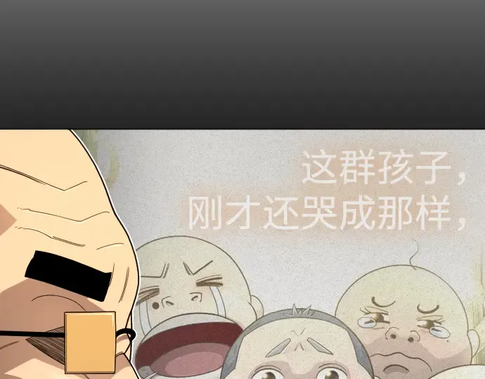 第二季 第113话 第44页