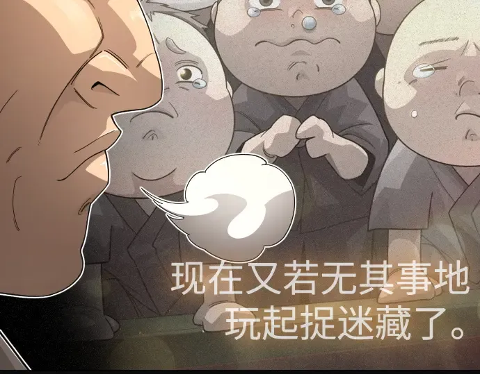 第二季 第113话 第45页