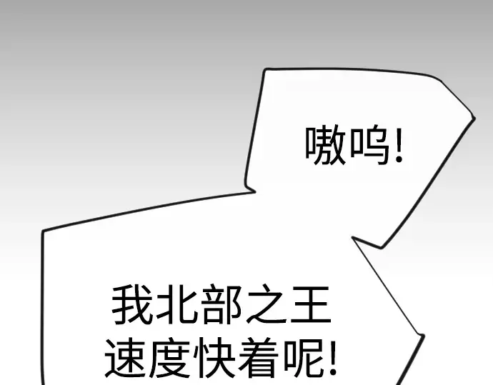 第二季 第113话 第47页