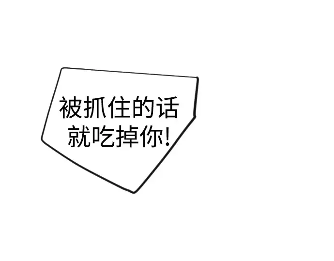 第二季 第113话 第51页