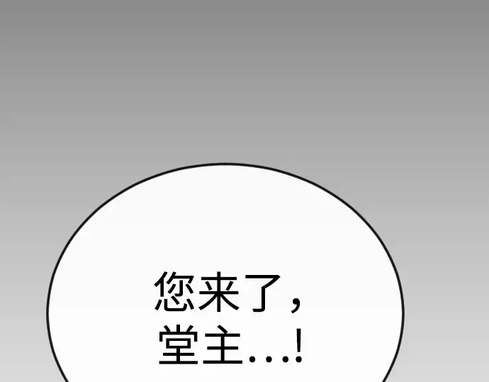 第二季 第113话 第67页