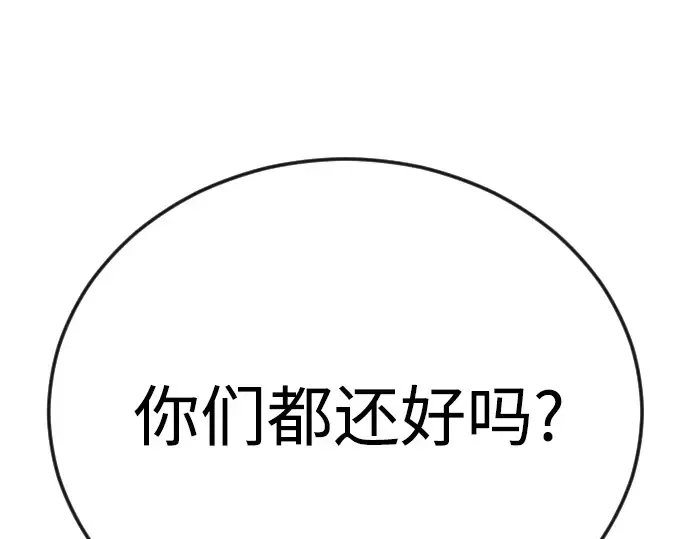 第二季 第113话 第71页