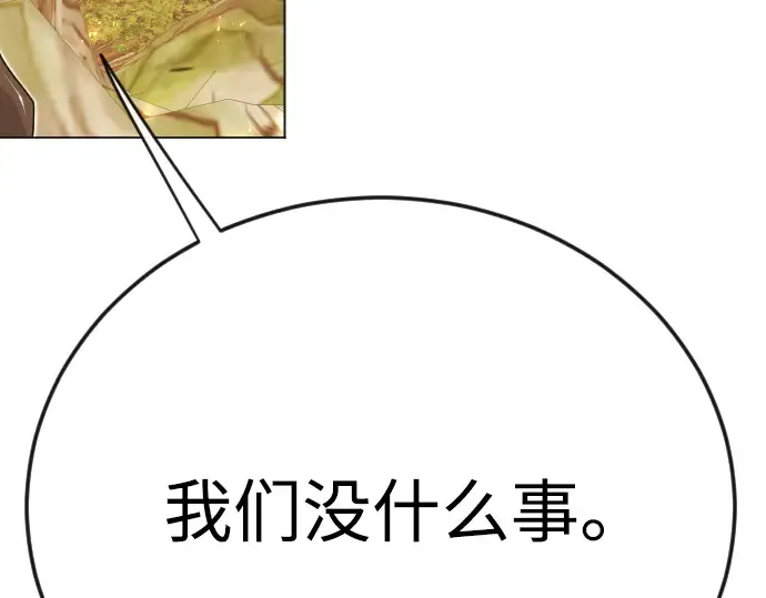 第二季 第113话 第75页