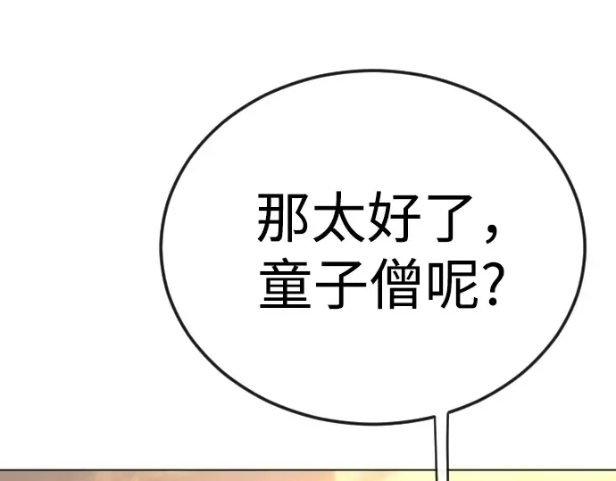 第二季 第113话 第77页