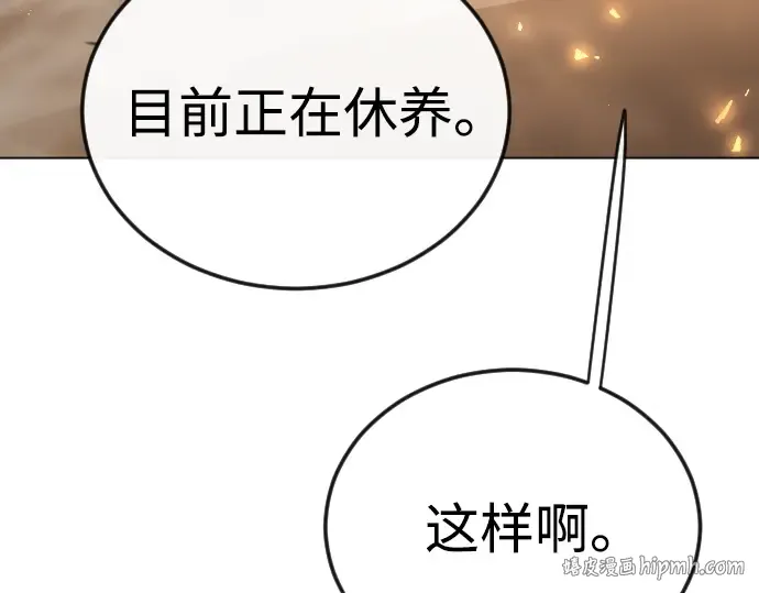 第二季 第113话 第80页