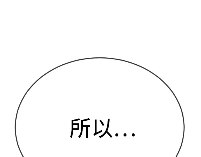 第二季 第113话 第82页