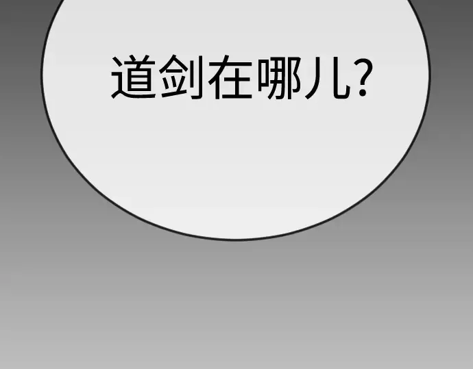 第二季 第113话 第85页
