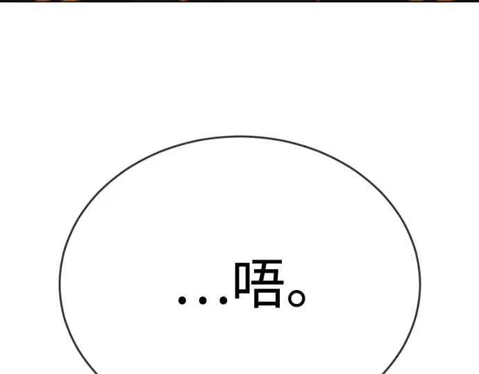第二季 第113话 第91页