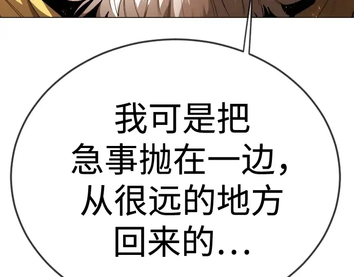 第二季 第113话 第93页