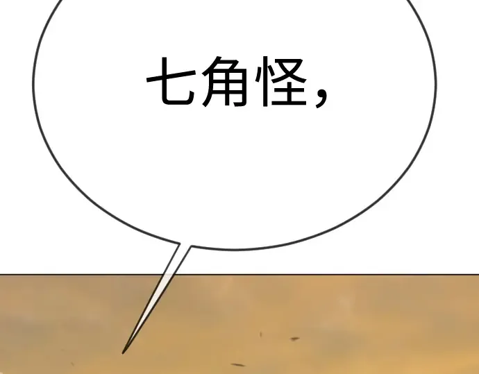 第二季 第113话 第95页