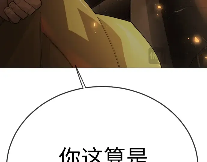 第二季 第113话 第98页
