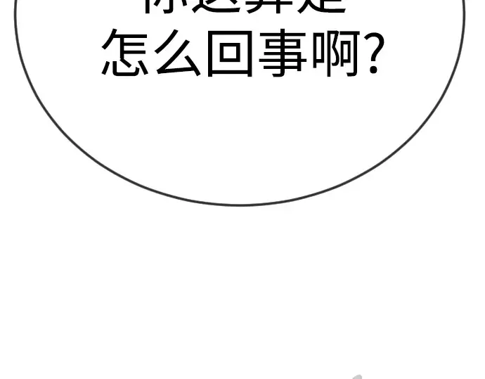 第二季 第113话 第99页