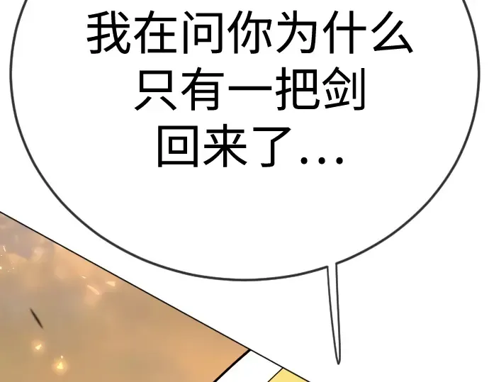 第二季 第113话 第103页