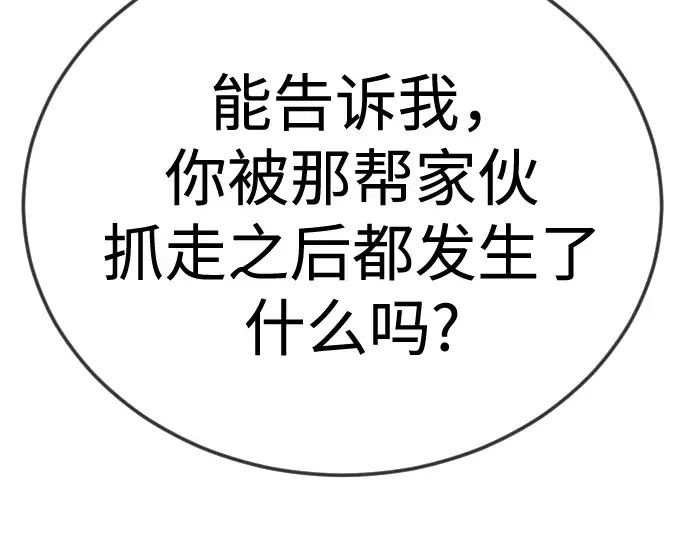 第二季 第113话 第106页