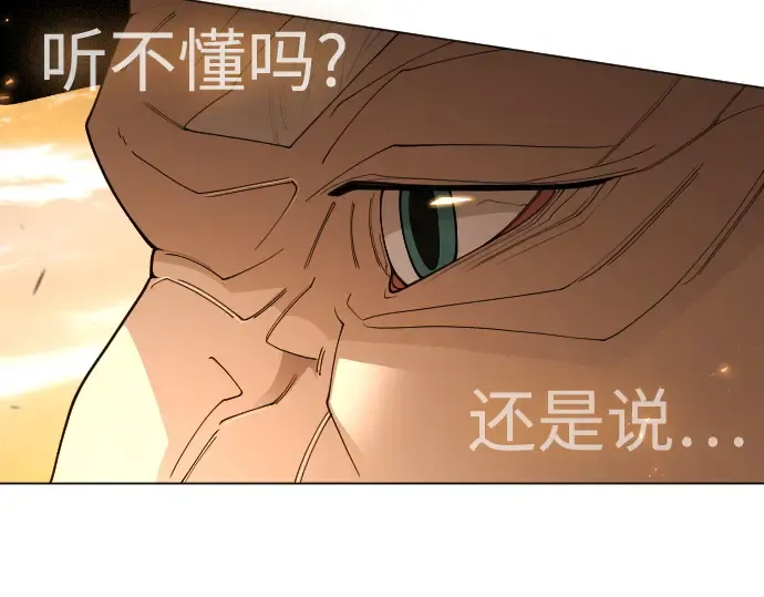 第二季 第113话 第109页