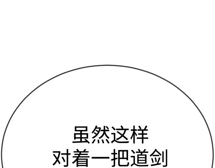 第二季 第113话 第110页
