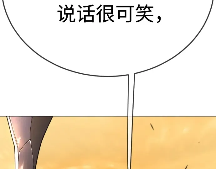 第二季 第113话 第111页