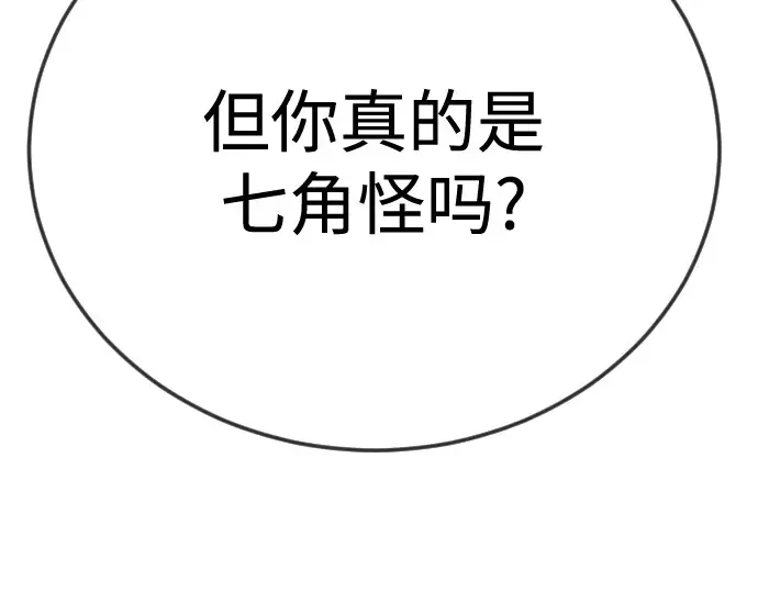 第二季 第113话 第115页