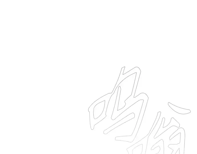 第二季 第113话 第116页