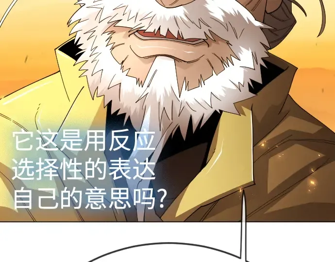 第二季 第113话 第125页