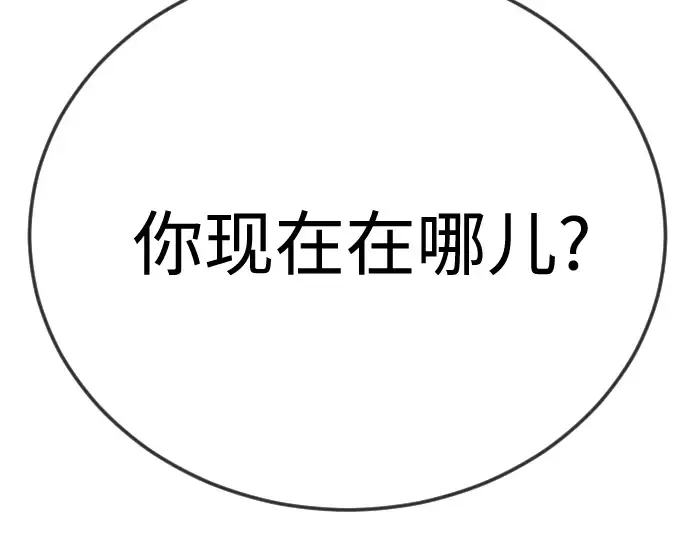 第二季 第113话 第126页