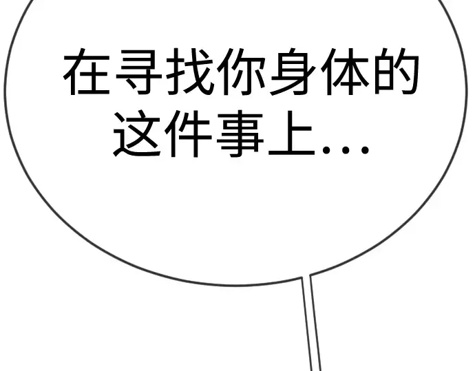 第二季 第113话 第130页