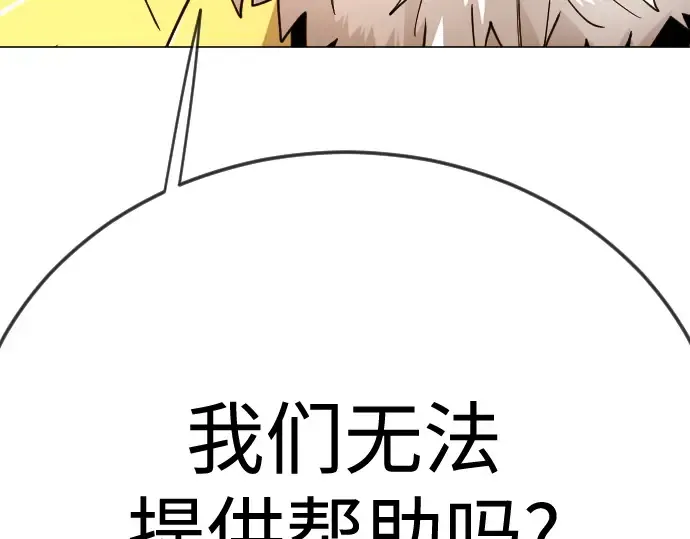 第二季 第113话 第133页