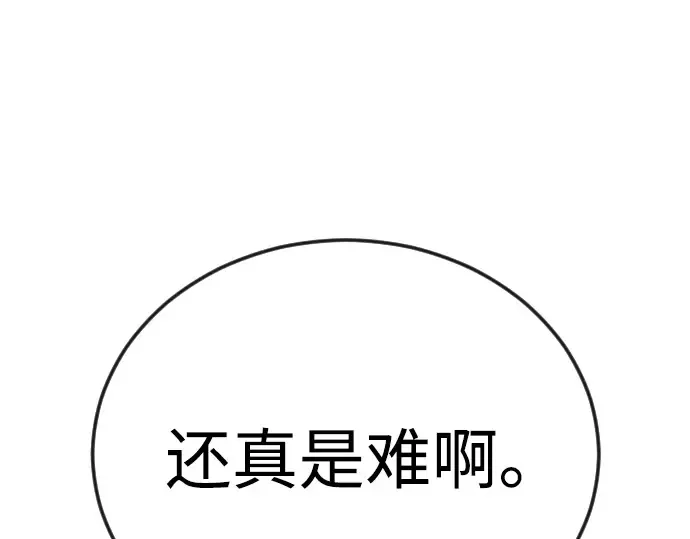 第二季 第113话 第138页