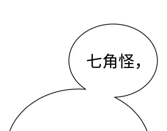第二季 第113话 第142页