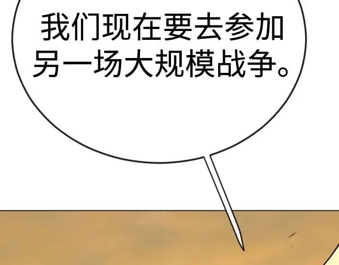 第二季 第113话 第143页